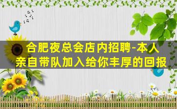 济宁夜总会招聘
